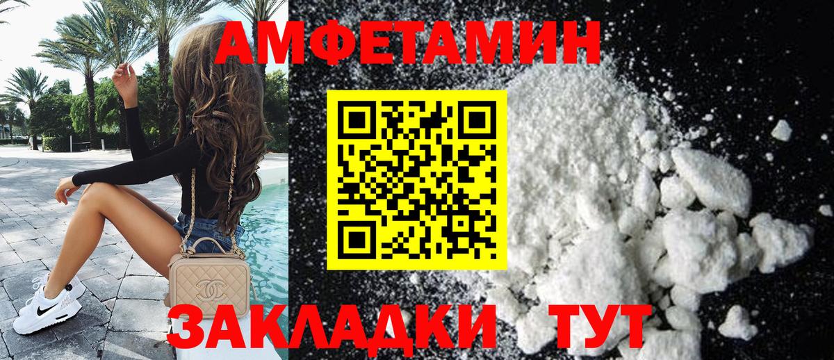 АМФ  Amphetamine  Вход с VPN  АМФЕТАМИН 98%  Михайловка 