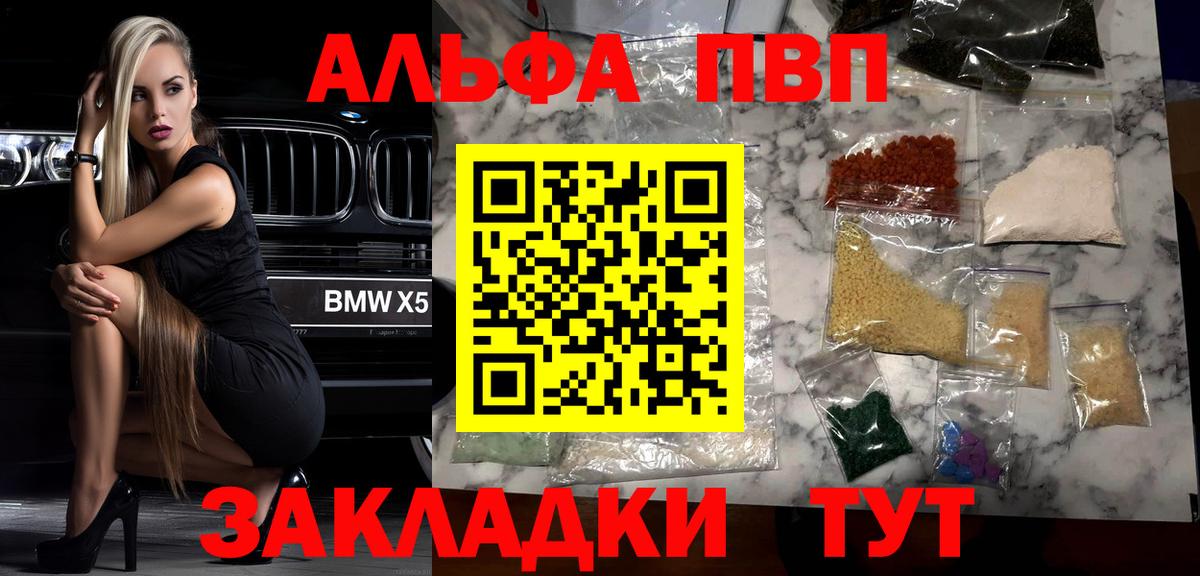 А ПВП СК КРИС  APVP мука  Alpha-PVP  Михайловка  Вход с VPN 
