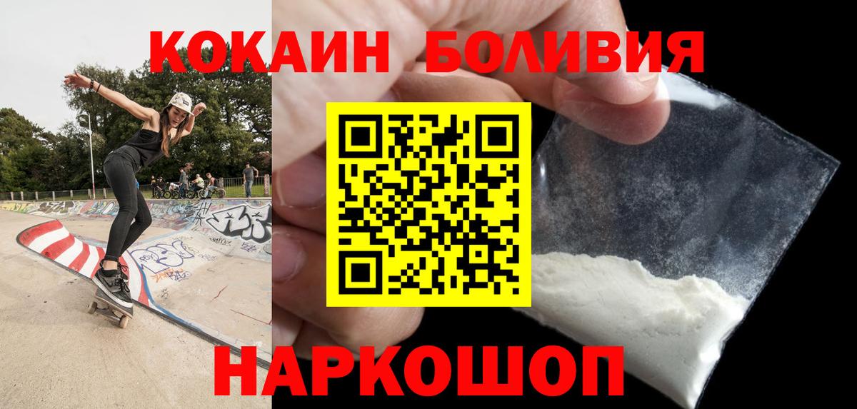 КОКАИН  Cocaine FishScale  Михайловка  Вход с VPN  КОКАИН 97% 