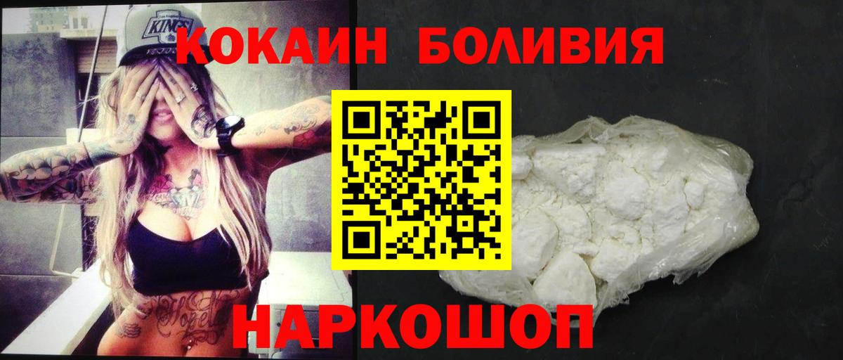 Cocaine Перу Михайловка