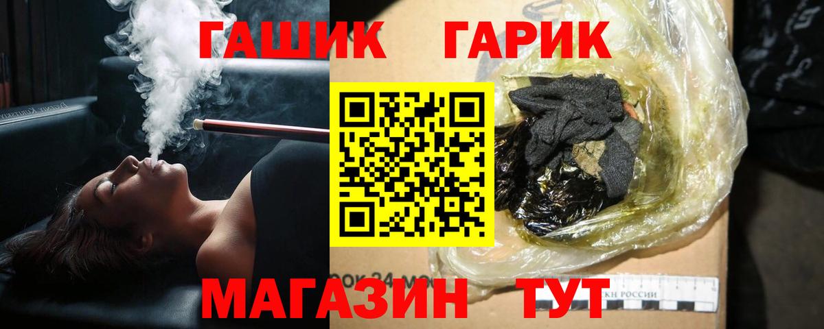 ГАШ хэш  ГАШИШ  Михайловка  Вход с VPN  ГАШ гашик 