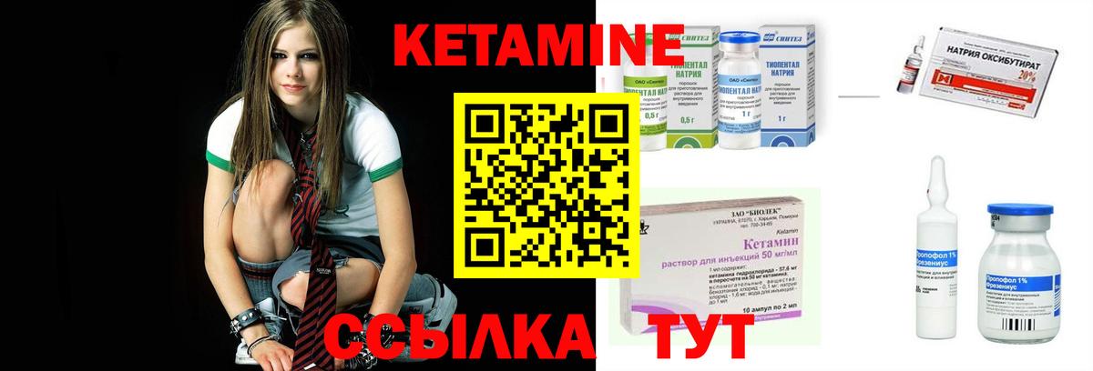 Кетамин VHQ  Кетамин VHQ  Михайловка  Вход с VPN 