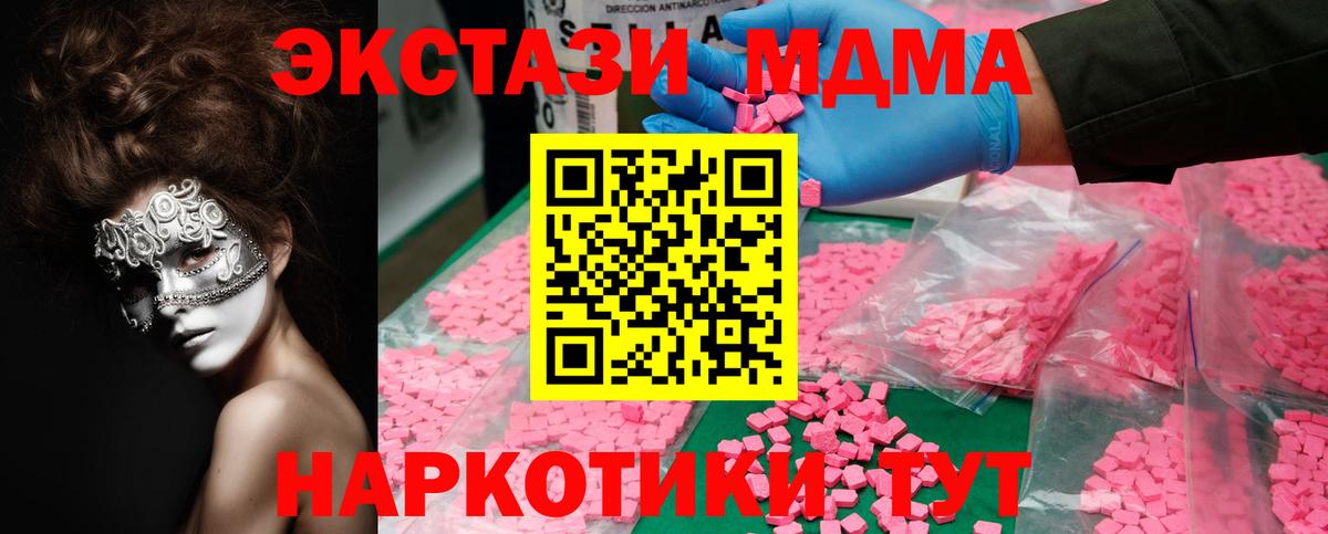 МДМА кристаллы  MDMA молли  Вход с VPN  Михайловка 