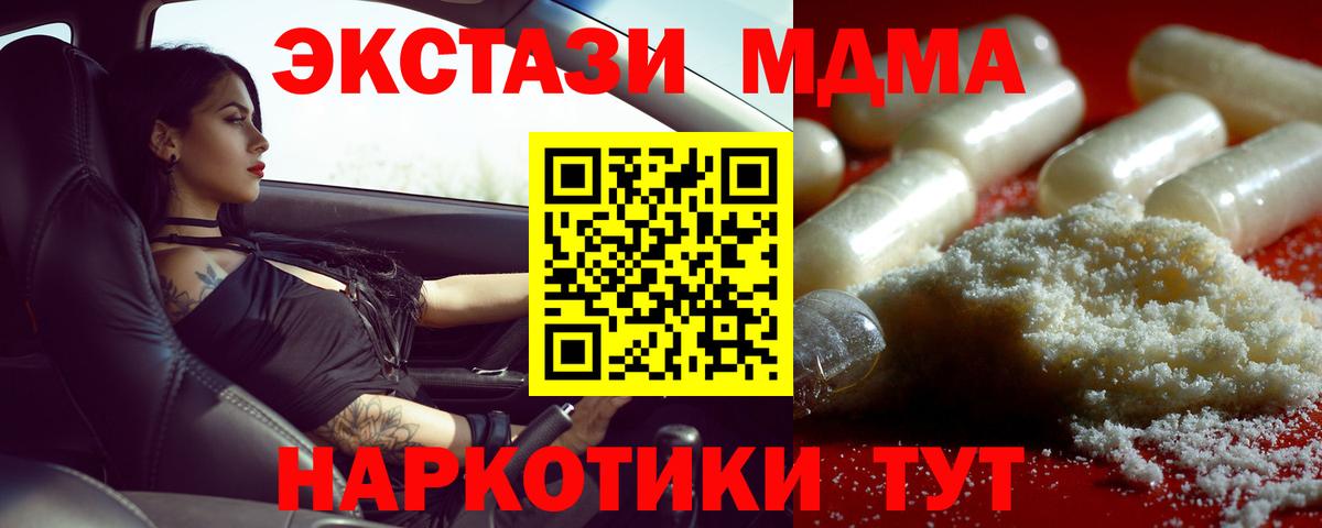 МДМА молли Михайловка