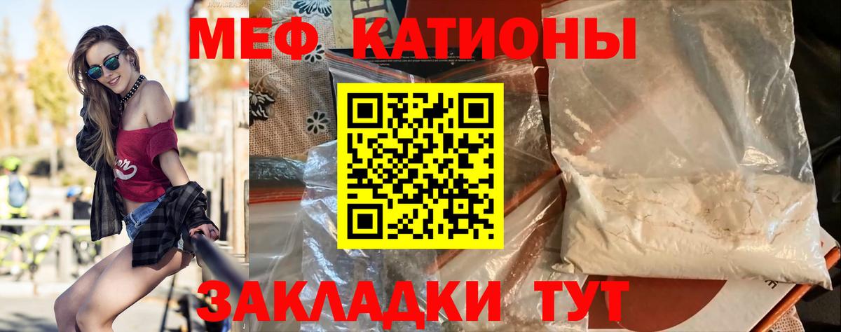 Мефедрон Михайловка