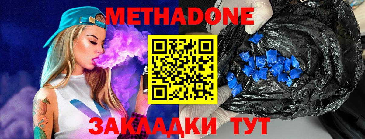 Метадон белоснежный  Вход с VPN  Метадон белоснежный  Михайловка 