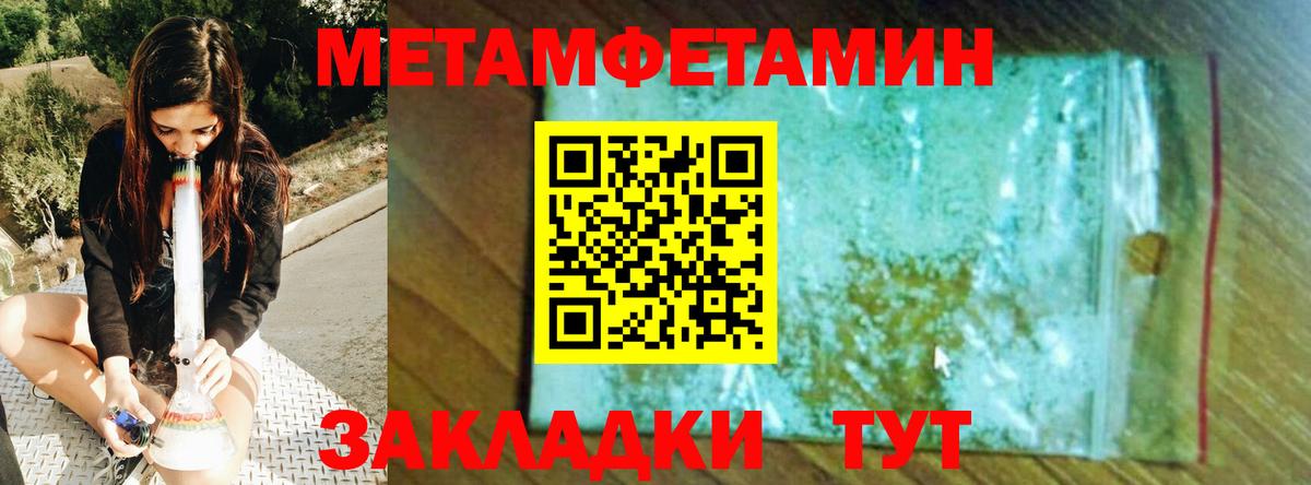 Метамфетамин винт  Вход с VPN  Михайловка 