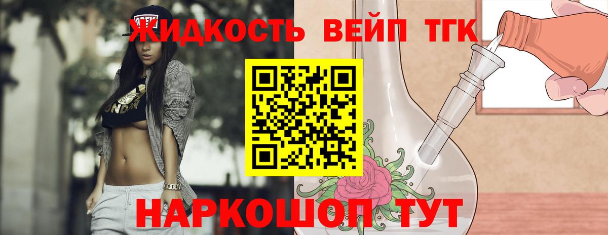 ТГК THC oil Михайловка
