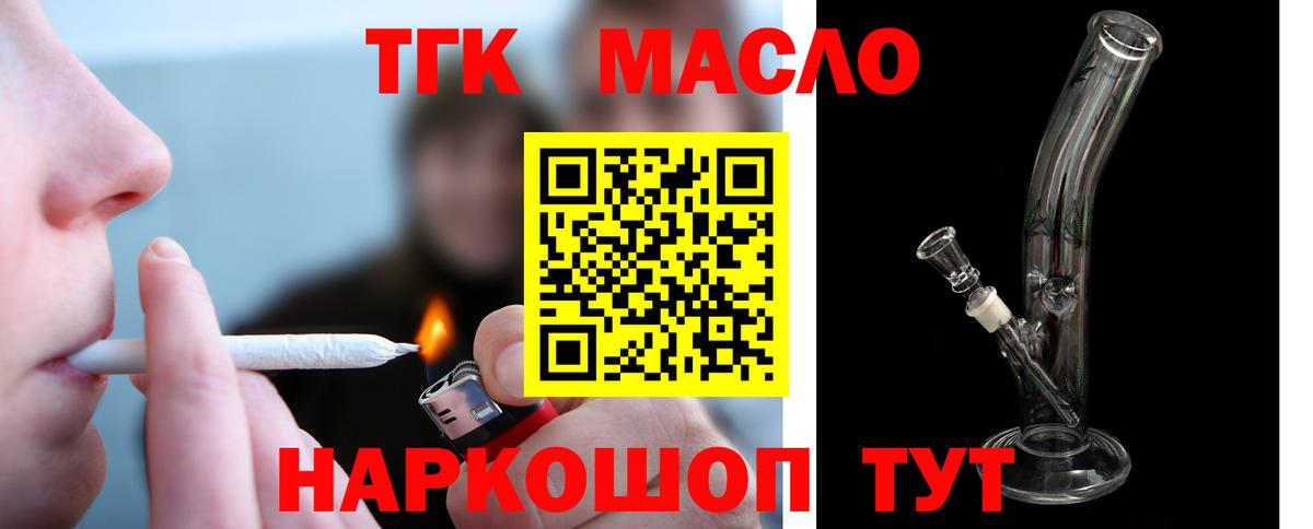 Михайловка  ТГК концентрат  Вход с VPN  ТГК Wax 