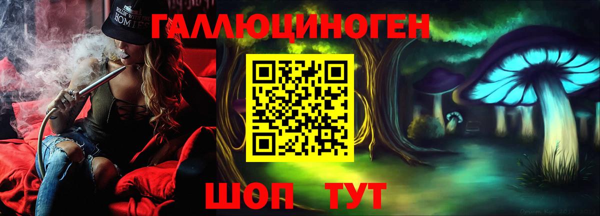 Псилоцибиновые грибы мухоморы  Вход с VPN  Михайловка 